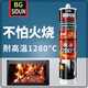 Shantoulin Village Ston High-temperature resistant glue 1280-degree fireproof sealant fire-resistant and mildew-resistant glue silicone-free fire-resistant glue White white 3.1 high-temperature resistant 12801 pieces