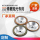 Resine Diamond Grinceing Wheel Bol Grinceing Wheel Grinceing Wheel Griding Tungstten Aley Alloy Griding Wheel Resin Bol Route Bn12532 Trou 10 Largeur de sable 3 Épaisseur de sable 150 ACIER BLANC SPECIAL SPECIAL SPECIAL SPECI