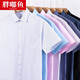 Fish Crunchy Shirt à manches à manches courtes Men Summer New Business Professional Casual Professional Using Coton Color Couleur Couleur de l'âge moyen et à pouces âgées Top DX6624 Vertical Stripes XL (/ 41 [Recommandé 145-160jin [Jin est égal à 0,5 kg] usure]))))