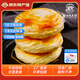 Tong Shi San Lao Tong Guan Tong Shi San Meat Cake Embryo Raw Cake Semi-finished Thousand Layer Cake Crispy Breakfast Pastry Convenient Quick Frozen Sesame Biscuits Ordinary Express Thousand Layer Cake Embryos 110g*20 Pieces