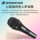 Sennheiser XS1 handheld wired microphone for home KTV band guitar playing and singing live broadcast dynamic wired microphone XS1 + XLR to 6.5 microphone cable (5 meters)