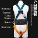 Five-point safety belt, high-altitude anti-fall double hooks, outdoor construction, high-altitude air-conditioning anti-fall double rope construction site safety belt, new national standard, quick plug-in strap + single small hook 2.7 meters