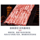 Yueshengzhai Domestic Inner Mongolia Raw Lamb Meat Rolls 400g/bag Frozen Hot Pot Ingredients Chinese Time-honored Brand