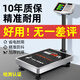 He Jiagong 150kg electronic scale platform scale 300kg commercial household 100kg high-precision market weighing small electronic scale 100kg black letter 31x41cm stainless steel countertop
