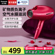 Panasonic National Subsidy High Speed Hair Dryer Home Negative Ion Hair Dryer Portable Nanoyi Hair Care High Power Quick Dry No Damage Send Girlfriend Birthday Gift NA9C Rose Red Negative Ion Hair Care NA9CR