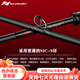 Lingfeng Luya Rod Ling /V8 Coda de pesca Guía Fuji Anillo de insecto Vista lejana Varilla Black Pit Black Squid Mandarin Fish Pench Rod /V8-682MHC 2.03m