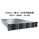 Huawei's independent controllable server TS200-2280 2 32-core 2.6GHz Kunpeng CPU 64G memory 2 8T SATA hard drives RAID card dual power