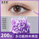 Beauty Skin Disposable Nano Cotton Swabs Small Cotton Swabs (Purple 200 Pieces) Modify Eye Makeup Eye Lip Line Details Modification MF8542