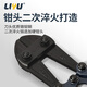 Liyu steel bar cutter industrial grade wire cutter steel wire iron wire large pliers labor-saving wire cutter 750mm