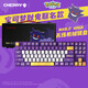 Cherry Cherry MX8.2 Xaga Obsidian Serie Wireless Bluetooth Drei-Mode-E-Sport-Mechanik-Tastatur RGB Light Effect drei Xaga-Meteor Silberwellen-Export-Waffenbox