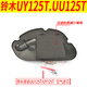 宰搂靠森适用轻骑铃木UE125优友UU125T UY125T空气过滤器空气滤 UY125T 空滤芯海绵(原装带防伪) 13786