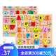 Sangetian Early Education Digitales Puzzle Kindergärtner Pinyin Brief Kognitive Bausteine ​​handkennzeichnende Board intellektuelle Spielzeuge Mathematische Erleuchtung Vokalversion Hy Graphic Version Version