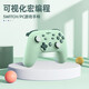 Laishda Self-operated P50 Wireless Game Controller Visual App Macro Programming Switch Black Myth Cardamom Green + Storage Bag Rocker Cap Set Supports Pokémon ZA
