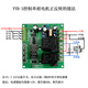 Yue Changsheng AC 220V motor forward and reverse control board limiter dual two-way delay time relay cycle work YYB-3 with transparent shell