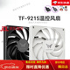 冰蝶9015薄扇台式主机电脑机箱9cm风扇白色9215温控静音CPU散热器 白色