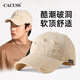 CACUSS baseball cap men's four-season soft top ripped baseball cap women's trendy fashion sun protection hat casual outdoor sun hat