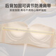 Urban beauty strapless underwear, foundation liquid underwear bra, thin section, invisible invisible tube top, anti-exposure, beautiful back underwear