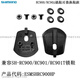 SHIMANO RC901 RC902 RC903 road car lock shoes replaceable heel pad repair S(36-39.5)RC900_RC901 heel pad