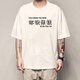 Xiang Ge Kantonesische Kultur T-Shirt Guangzhou Sie kennen Eisen Kurzärmele und wog das schalenhaarige Hühnchen-Hähnchen-Textkleidung schwarz 4877 Sie kennen Iron S (80-90jin [Jin entspricht 0,5 kg]).
