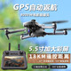 
GPS positioning return drone-level 4K screen student anti-loss remote control aircraft entry-level aerial camera with large four-camera [20 km long range 7.4V brushless] GPS 2 battery + 1 electric [75 minutes] 3 years of new