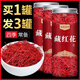 北京同仁堂【特级真品】正宗伊朗藏红花泡水喝泡茶野生中药材滋补养生藏红花 【特级】藏红花1罐