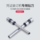
The original hollow hole drill bit for the binding machine 3846 financial accounting voucher binding machine special knife head 3857 (applicable to 3884)