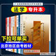 【自营优品图书】备战2024 自考教材01B0009法学(专升本)法律本科独立本科 全国高等教育自学考试教材法公司法 14081 侵权责任法