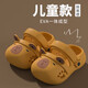 Capibala Children's Slippers Boys' Croc Shoes Summer Outerwear 2025 New Indoor Non-Slip Sandals Beach Shoes Light Brown Capibala Crocs EVA 16 Inner Length 16cm Suitable for Feet 15cm Long