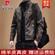 Pierre Cardin high-end men's leather jacket autumn and winter 2025 new genuine Haining leather jacket men's casual slim motorcycle jacket men 609A Brown XL 125-135Jin Jin is equal to 0.5 kg