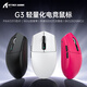Souris de jeu sans fil à trois modes Attack Shark/Attack Shark G3, ergonomique et légère, 25 000 DPI/80 millions de micro-mouvements, dédiée aux jeux eSports pour les garçons aux grandes mains, Attack Shark G3 noire, souris légère à trois modes