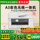 Bruder MFC-J2340DW/MFC-J3540DW/MFC-J3940DW Color A3 Wireless Remote Multi-Funktion Inkjet Drucker-Drucker-Kopie und Scannen integrierter Büro-Office-MFC-J3540DW (A3 Doppelseitig + kontinuierliche Recan) Paket 1: Eins Set von Tinten-Carridges addiert werden können.