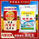 草原浪花【内蒙发货】浪花王5kg家用中筋新国标精制粉内蒙古小麦面粉10斤 10斤中筋蓝浪花王