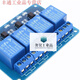 With optocoupler isolation 4-way relay module microcontroller expansion board control board 5V relay output customization