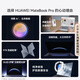 Huawei MateBook Pro ordinateur portable Hongmeng Système d'exploitation Hongmeng Ai 970g Ultra-Light et Thin Long Battery Life Oled Protection Eye Protection 32 Go 1 To Encre Blone