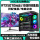 AOC top-end independent display RTX5070/RTX5060Ti+24 core/18 core Intel i9 game console enterprise office design assembly machine live broadcast multi-open desktop computer complete set configuration five丨RTX4060Ti 8G+12 core 24 threads computer host + peripheral gift package brand new genuine丨five-year warranty