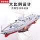 2025 High-puisower Electric Remote Control Ship Toy Aircraft porte-avions Modèle de navire de navire peut être lancé sous-marin Fujian - porte-avions Double moteur de sortie - hauteur 1 ensemble de batteries rechargeables + batterie de télécommande + câble de chargement