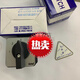 TCS4S541-12529原装天得TEND电源开关旋钮切换开关