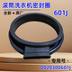 初构想（CHUGOUXIANG）适用海尔洗衣机XQG80-HBDX14756GU1/HBD14756GU1门封橡胶圈配件 全新密封圈601J