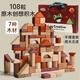 
Wooden meatballs 108 pieces of log without paint creative building blocks paradise children's toys for boys and girls assemble early education and wisdom