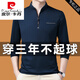 Pierre Cardin (Pierre Cardin) Camiseta de manga larga para hombres de mediana edad 2025 primavera y otoño stand casual suéter de collar media camisa base de la base de la cremallera 6623 negro xl 175135-150jin [Jin iguala 0.5 kg]