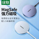 绿联magsafe磁吸无线充电器适用于苹果iPhone16promax15手机安卓桌面支架底座配件20w快充电线板通用 【钛白色套装】单机+PD20w快充头(15673+
