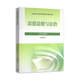 2025 Jiangsu Examen de autoestudio X1590202 1590202 Gestión de recursos humanos Mayores (Calidad) Jiangsu Examen de autoestudio X1690202 Gestión de recursos humanos Libros de texto y libros Junior de texto 590202 13886 Principios de la economía primaria [sin recursos digitales]
