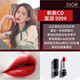 Red velvet moisturized matte 999 888 849 869 840 720 228 Daily Care 772 Dry Rose (matte)