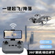 Didendu MHD Drone H21 Quad-Achse Drone Hover Toys Kindertags-Jungen Geschenkbedienungs Flugzeug-Grundschule Grundschule Upgrade-Modell [Deep Sui Gray] Festhöhe + Hindernisvermeidung + 8k Dual Vier-teilig Batterie + Zubehör Batterie + Geschenkbox + Fernbedienungsbatterie Batterie