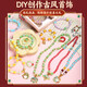 EagleStone 国风手链项链女孩生日礼物7-14岁DIY串珠首饰过家家六一节礼盒 