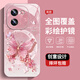
The new high-sensory protective cover of vivoY200i mobile phone case vivoY200t full-cover dirty, dust-resistant, fall-proof shell pearl butterfly high-end women's trendy style pearl butterfly AGJWB1283-electro-silver vivoY200i [+screen-saving film]