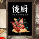 文字厨房门帘隔断帘店铺商用定制防油遮挡帘详情SN3291 舌尖美食01 横宽65cm*竖高70cm[整片魔术贴特