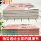 Choose Yang Yi's hand-to-hand disease to cure it by itself 12344 volumes of genuine illustrations of the whole body reflex area, the human body meridian acupoints, the foot massage technique is taught by the famous Chinese medicine to teach you how to cure your body and massage. Hand-to-hand disease to cure it by itself 1