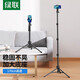 UGREEN LP377 Mobiltelefon Live-Ständer Selbstportable Floor Stativ Douyin Foto Video Schrumpf 90235 15606-0,5 Meter Höhenbodenstativstativ