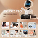 萤石RK2PRO 智能儿童陪护机器人 京东Joy Inside 全新AI大模型 孩子早教学习 拟人化情绪交互 标准版
